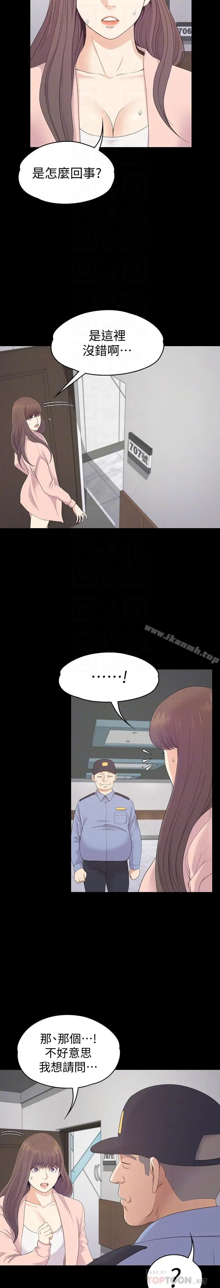 漫画《江南罗曼史》第78话第8张图