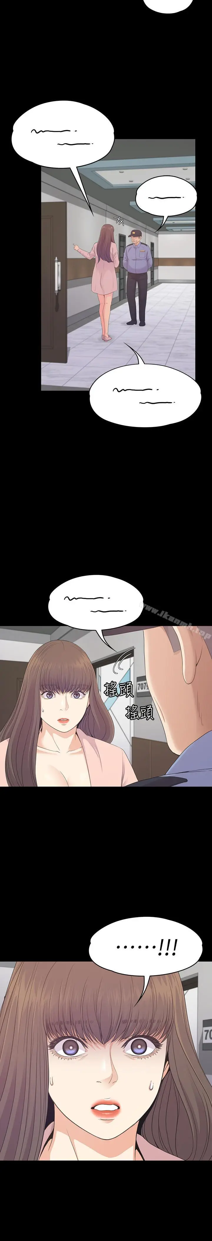 漫画《江南罗曼史》第78话第9张图