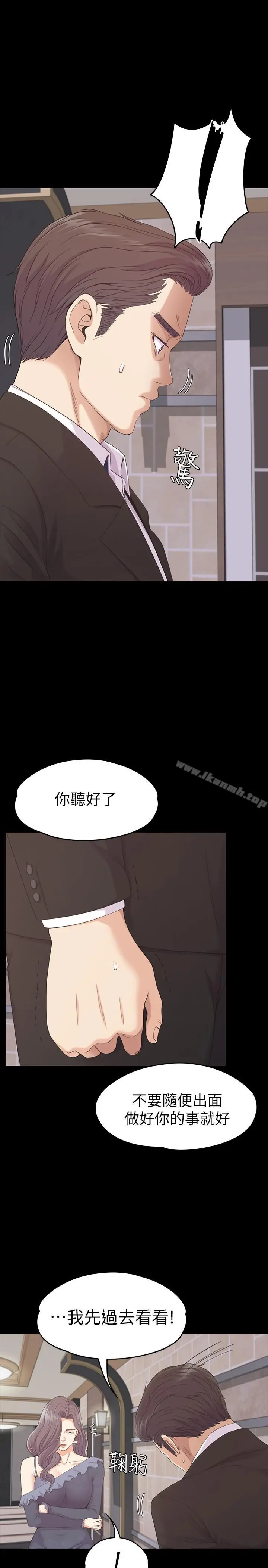 漫画《江南罗曼史》第79话第15张图