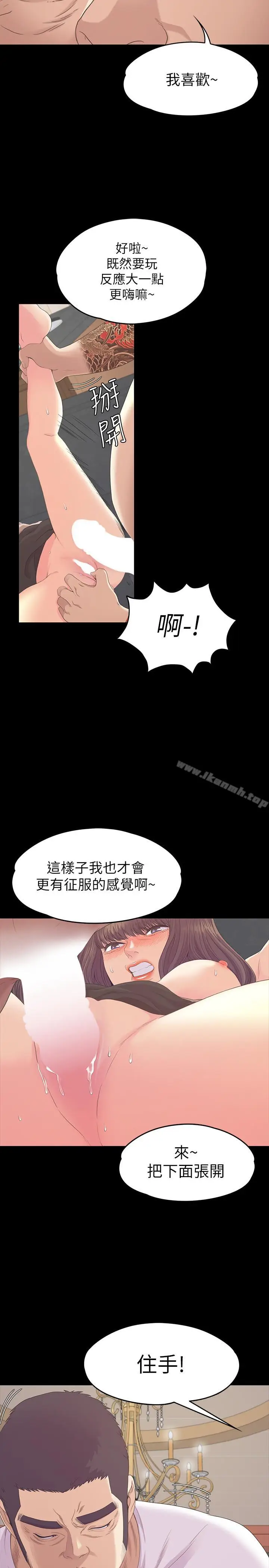 漫画《江南罗曼史》第79话第21张图