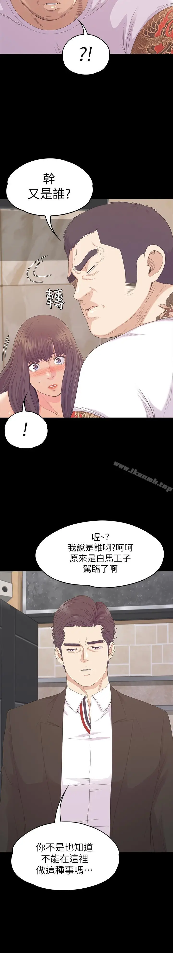 漫画《江南罗曼史》第79话第22张图