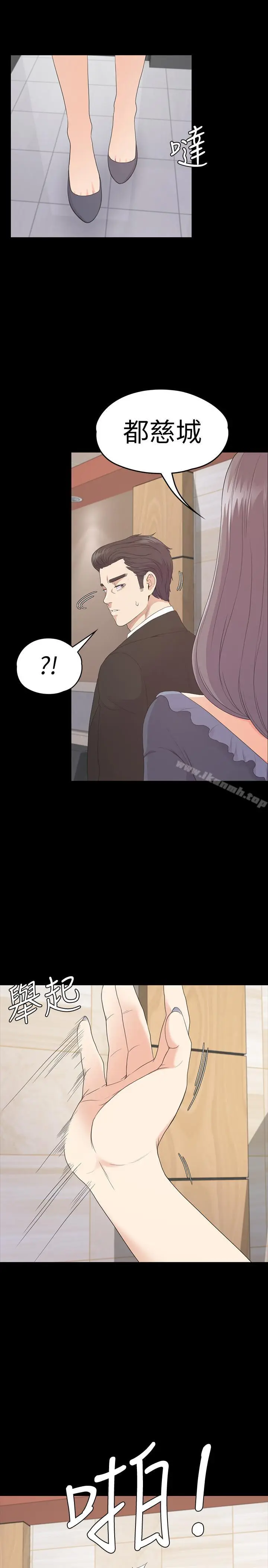 漫画《江南罗曼史》第79话第25张图