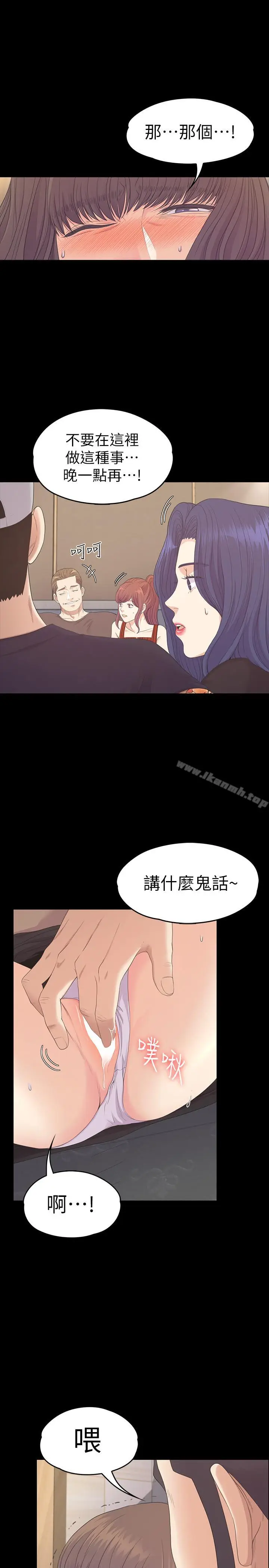 漫画《江南罗曼史》第79话第3张图