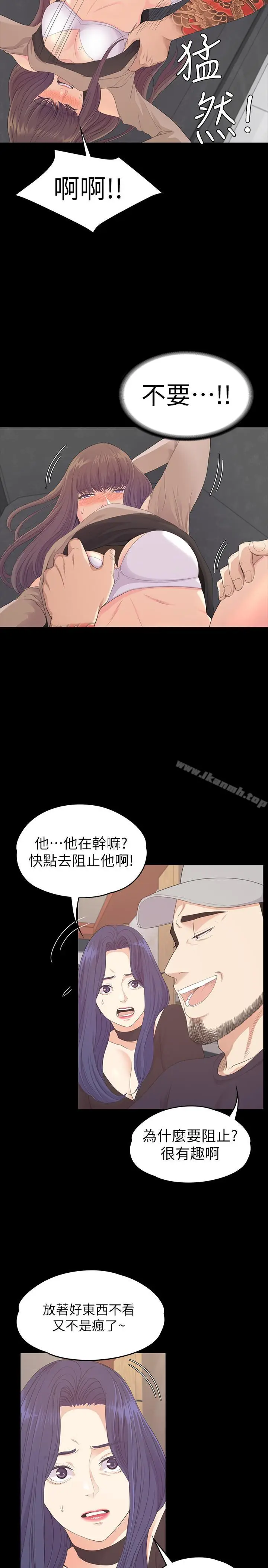 漫画《江南罗曼史》第79话第5张图