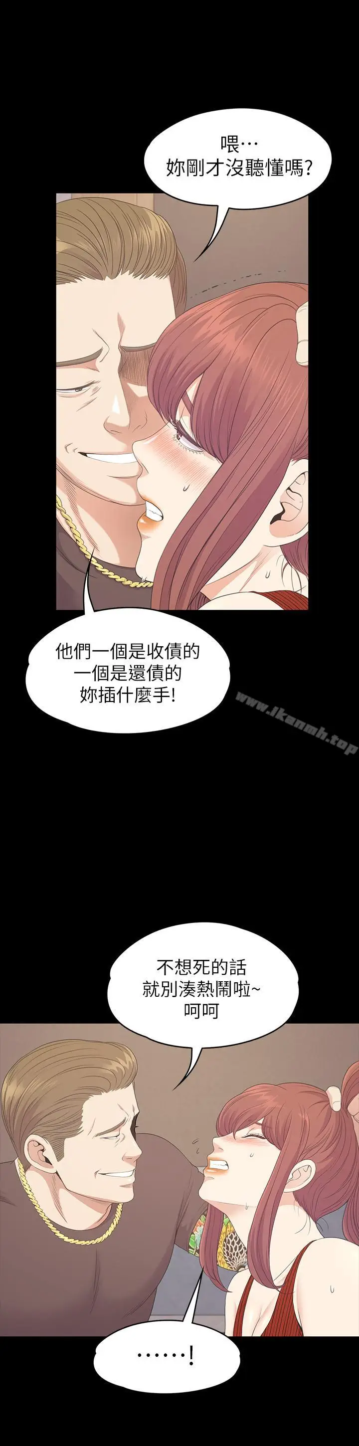 漫画《江南罗曼史》第79话第7张图