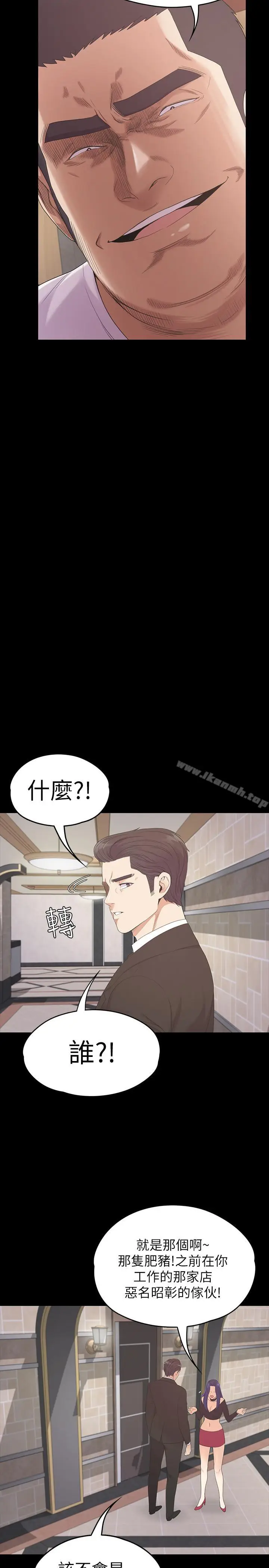 漫画《江南罗曼史》第79话第9张图