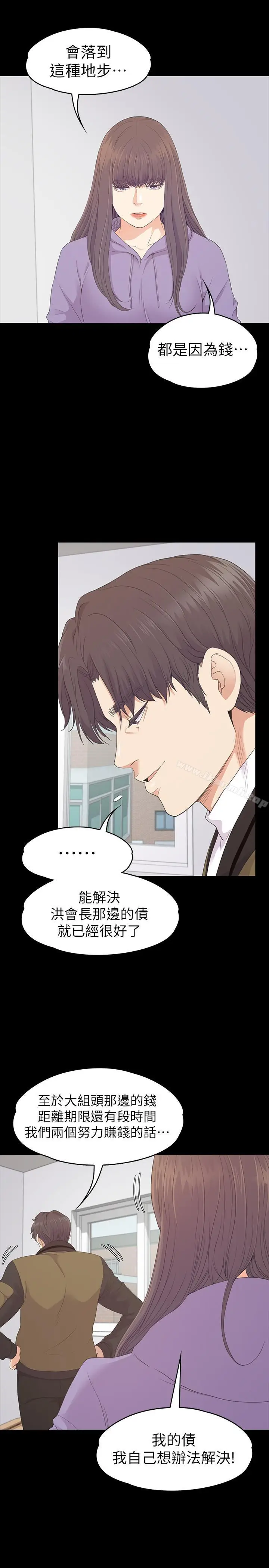 漫画《江南罗曼史》第80话第11张图