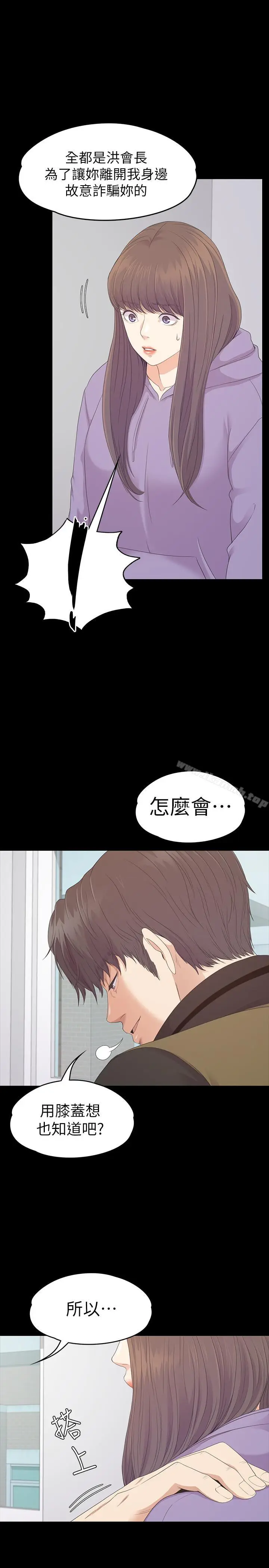 漫画《江南罗曼史》第80话第13张图