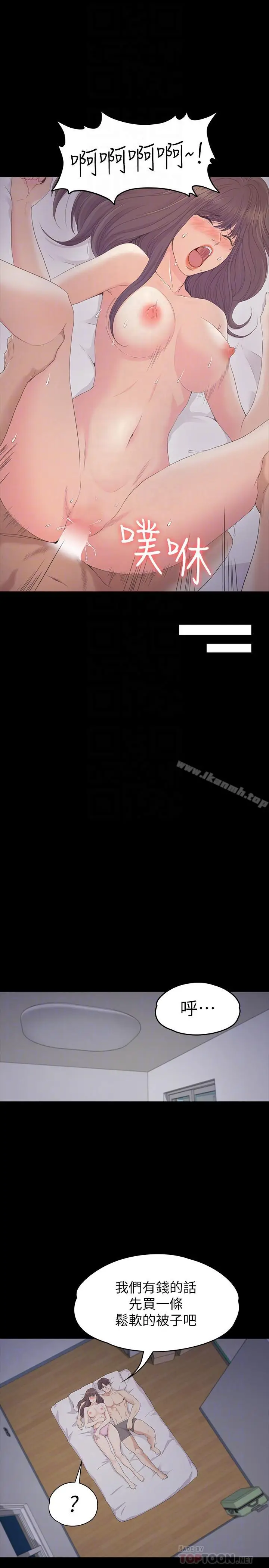 漫画《江南罗曼史》第80话第18张图