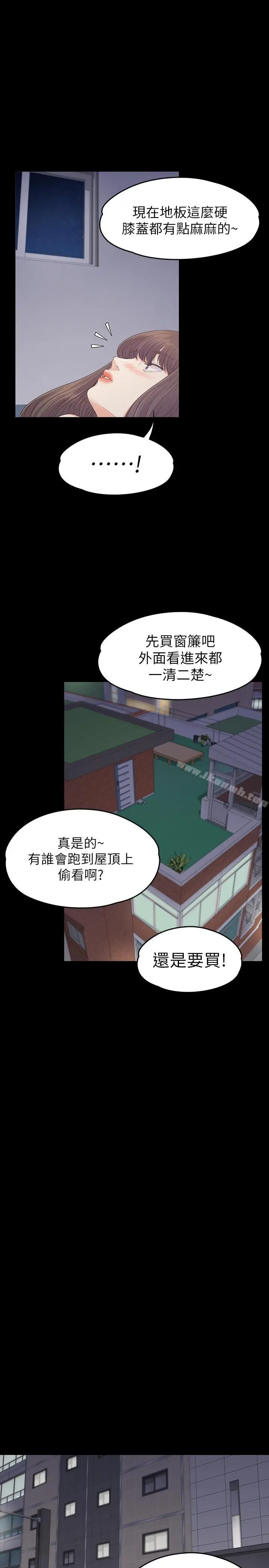漫画《江南罗曼史》第80话第19张图