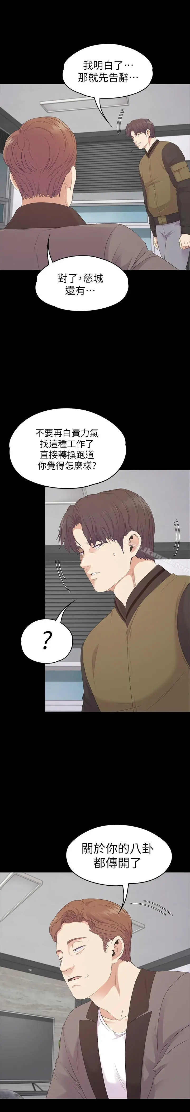 漫画《江南罗曼史》第80话第22张图