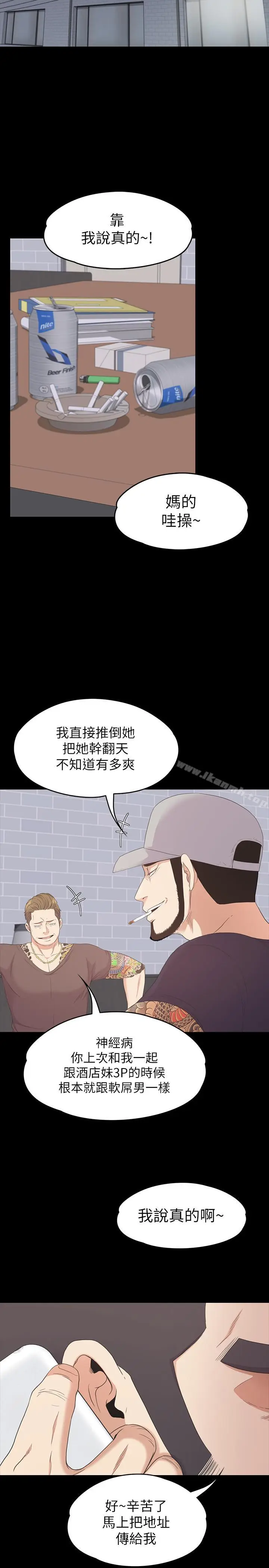 漫画《江南罗曼史》第80话第24张图