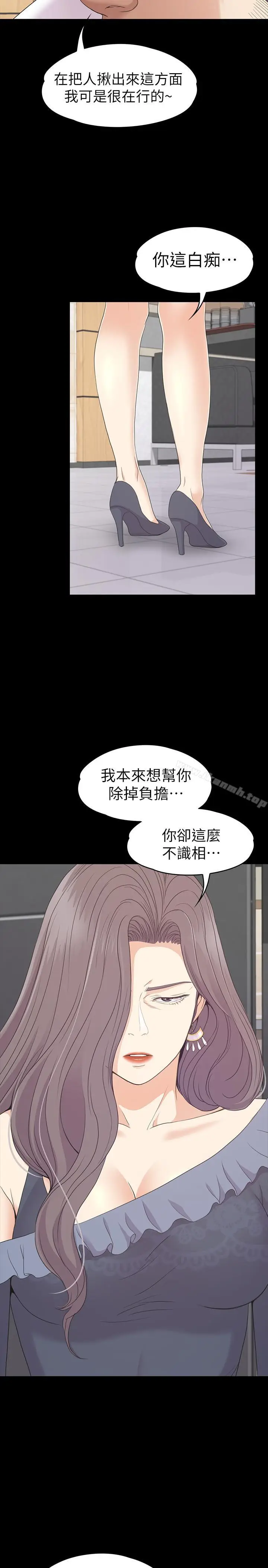漫画《江南罗曼史》第80话第7张图