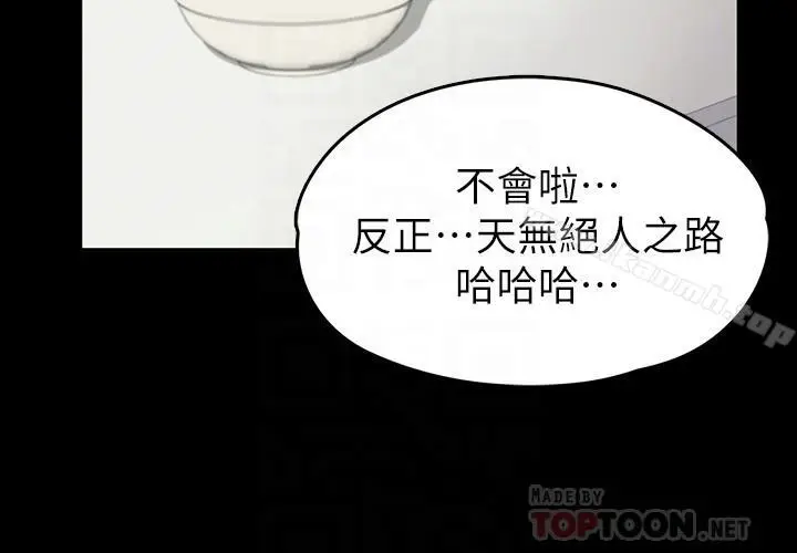 漫画《江南罗曼史》第81话第12张图