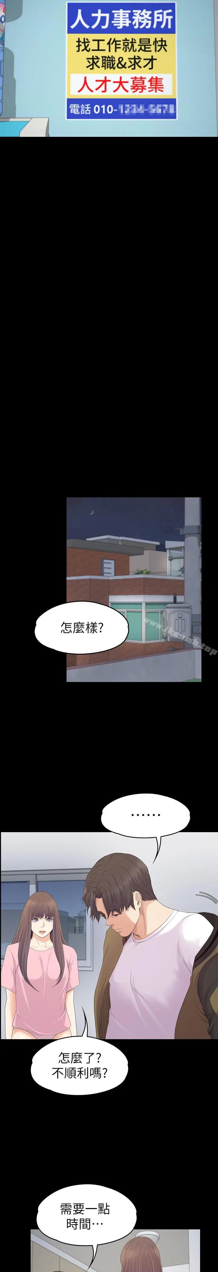 漫画《江南罗曼史》第81话第15张图