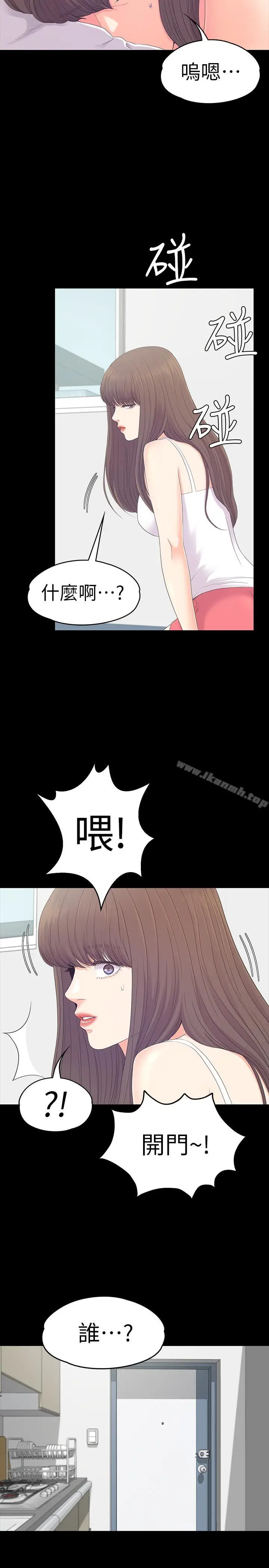 漫画《江南罗曼史》第81话第2张图