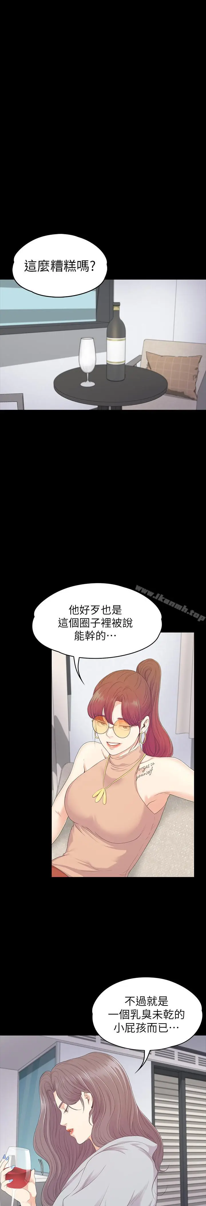 漫画《江南罗曼史》第81话第22张图
