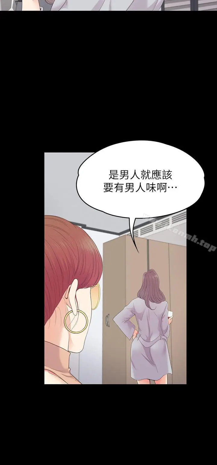 漫画《江南罗曼史》第81话第23张图