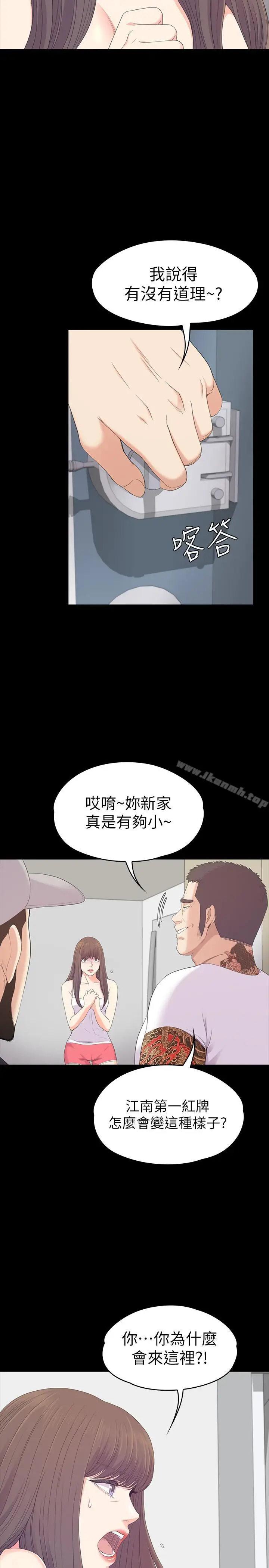漫画《江南罗曼史》第81话第5张图