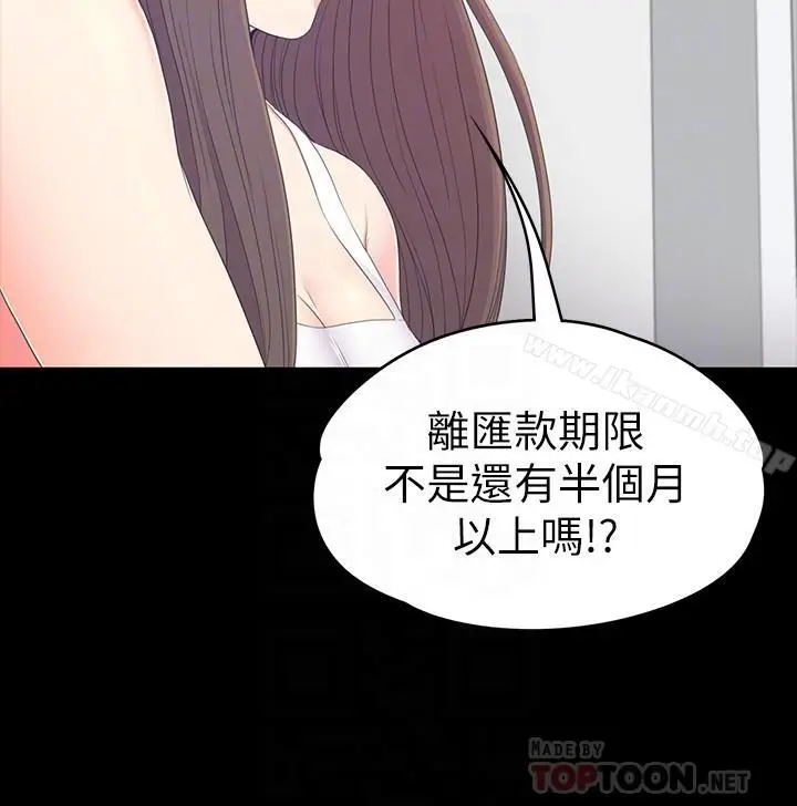 漫画《江南罗曼史》第81话第6张图