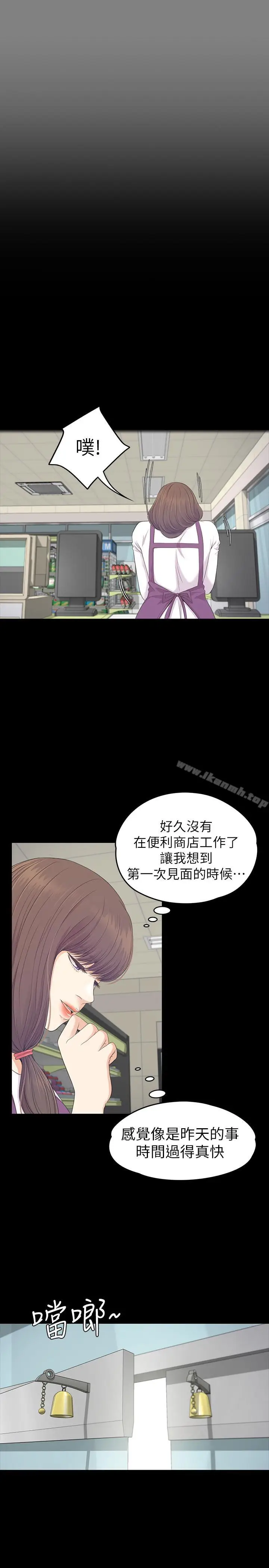 漫画《江南罗曼史》第82话第19张图