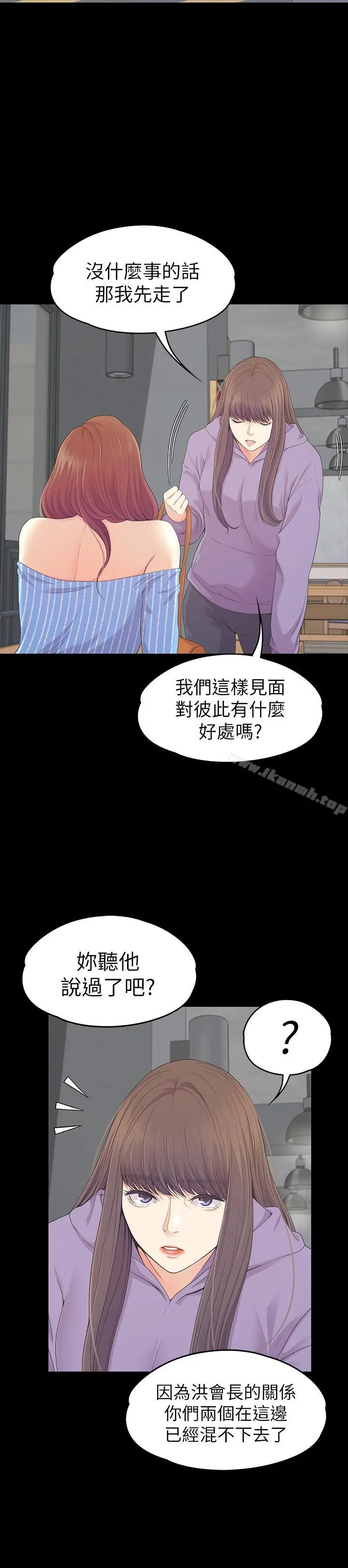漫画《江南罗曼史》第82话第26张图