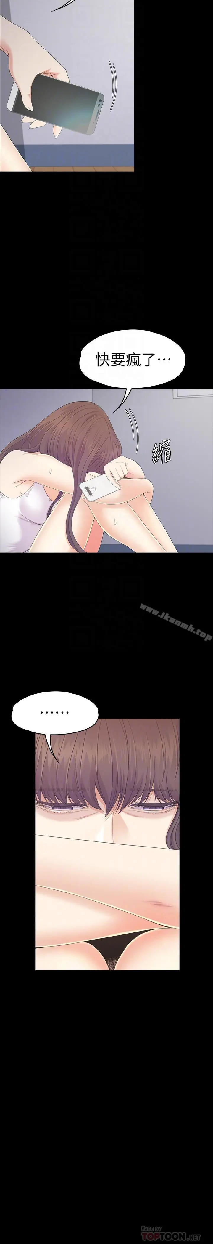 漫画《江南罗曼史》第83话第11张图