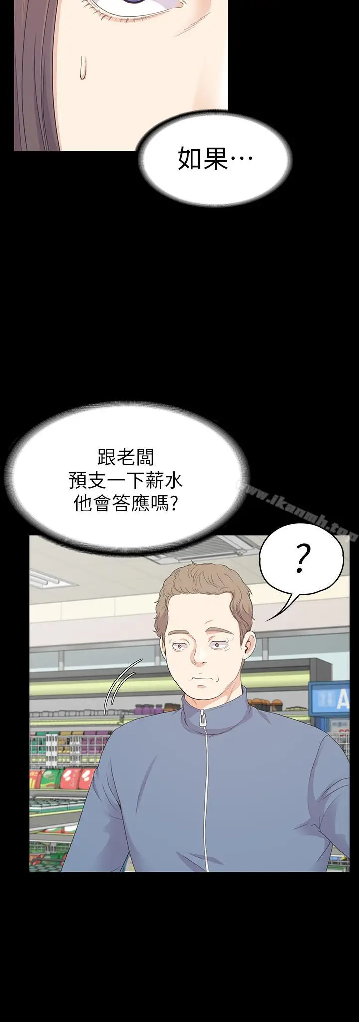 漫画《江南罗曼史》第83话第14张图