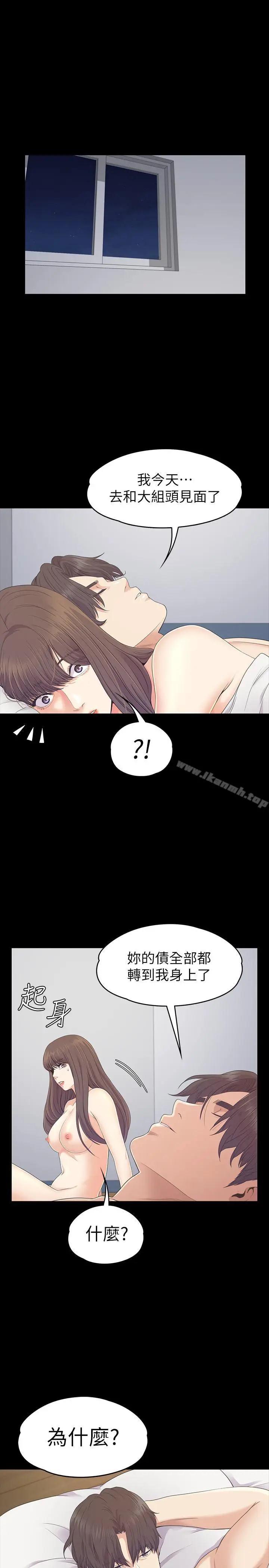 漫画《江南罗曼史》第83话第16张图