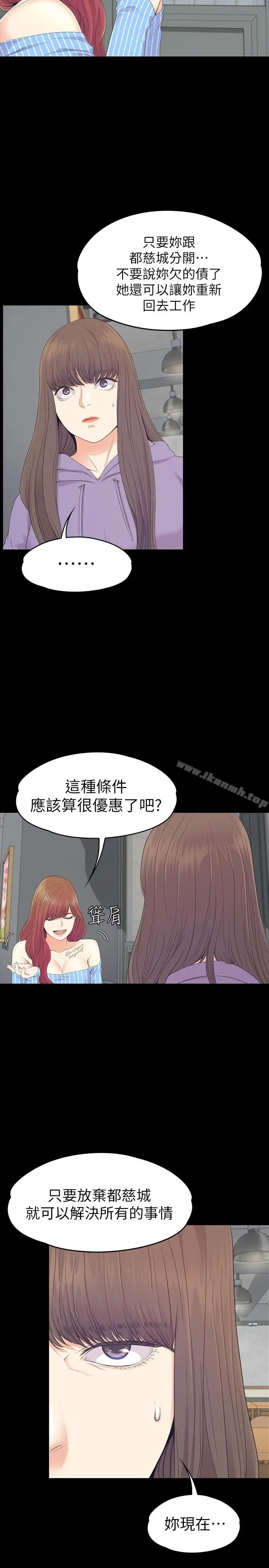漫画《江南罗曼史》第83话第5张图