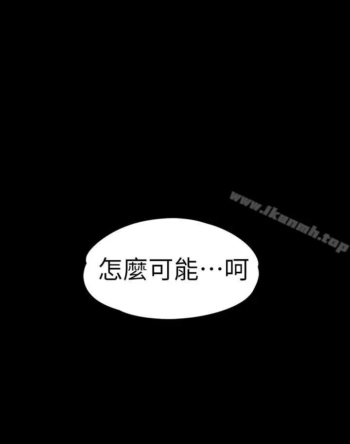 漫画《江南罗曼史》第83话第9张图