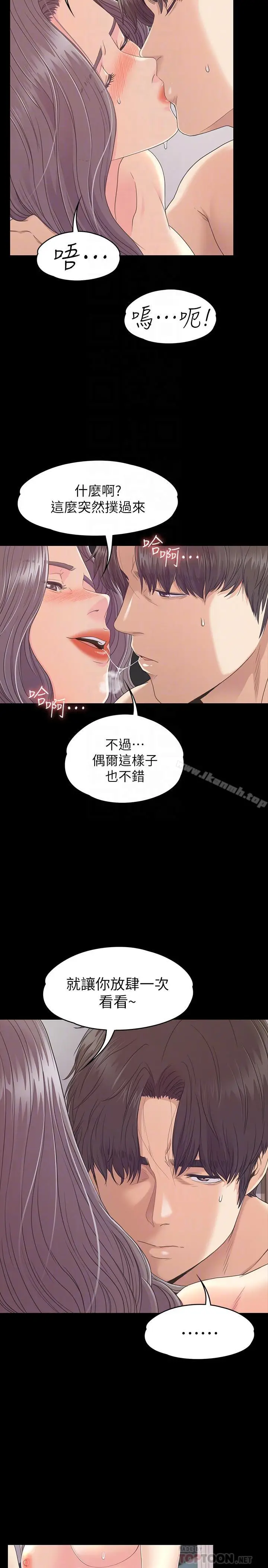 漫画《江南罗曼史》第84话第10张图