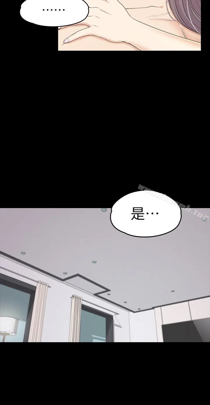 漫画《江南罗曼史》第84话第20张图