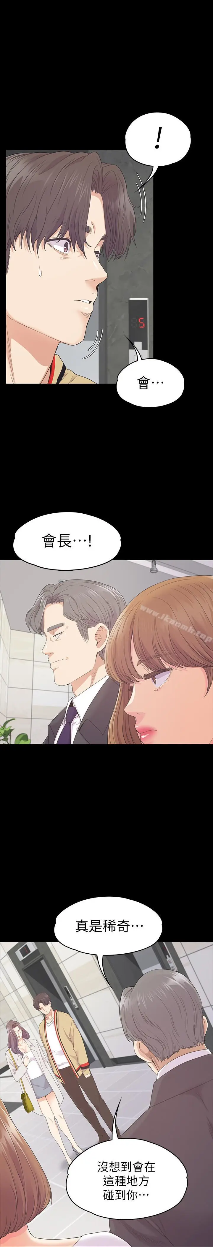 漫画《江南罗曼史》第84话第24张图