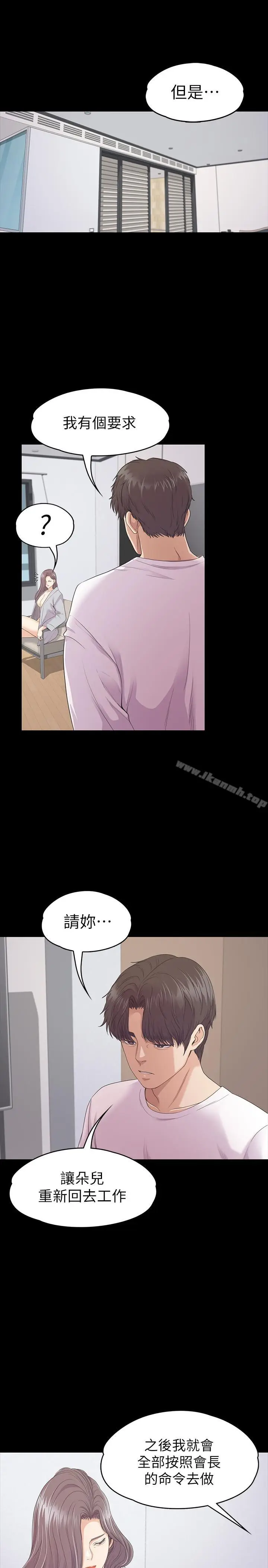 漫画《江南罗曼史》第84话第3张图