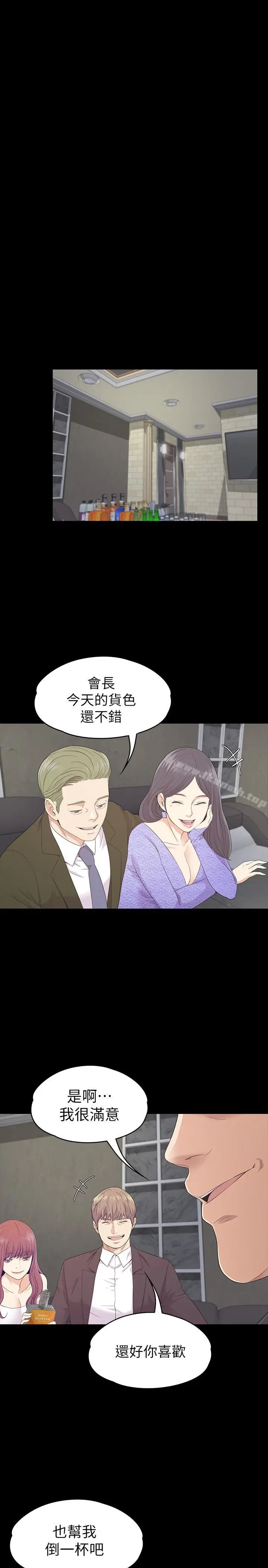 漫画《江南罗曼史》第85话第23张图