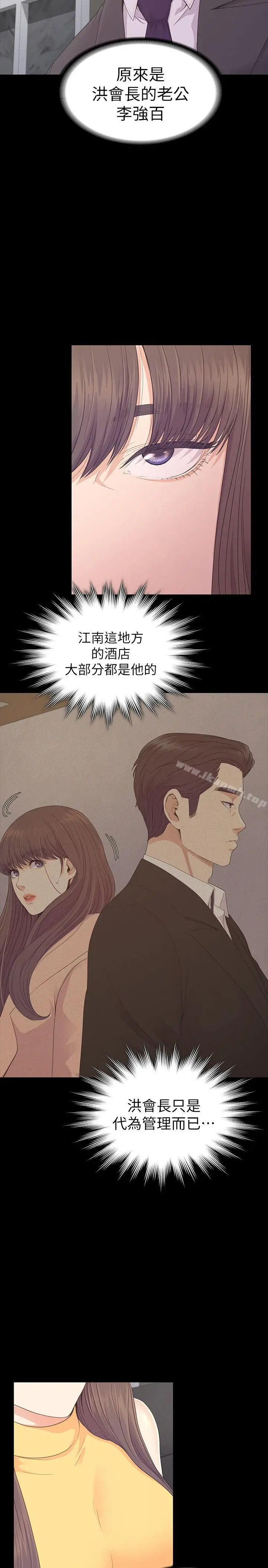漫画《江南罗曼史》第85话第25张图