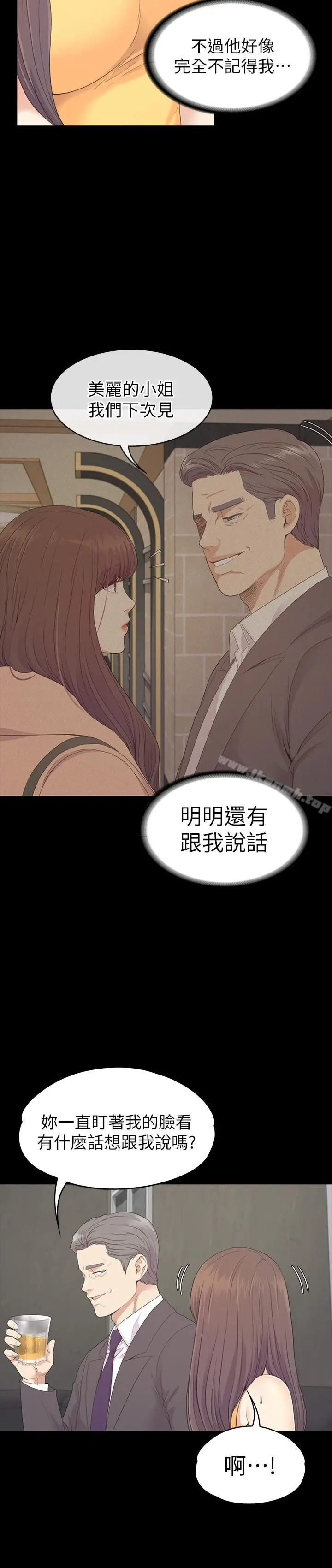 漫画《江南罗曼史》第85话第26张图