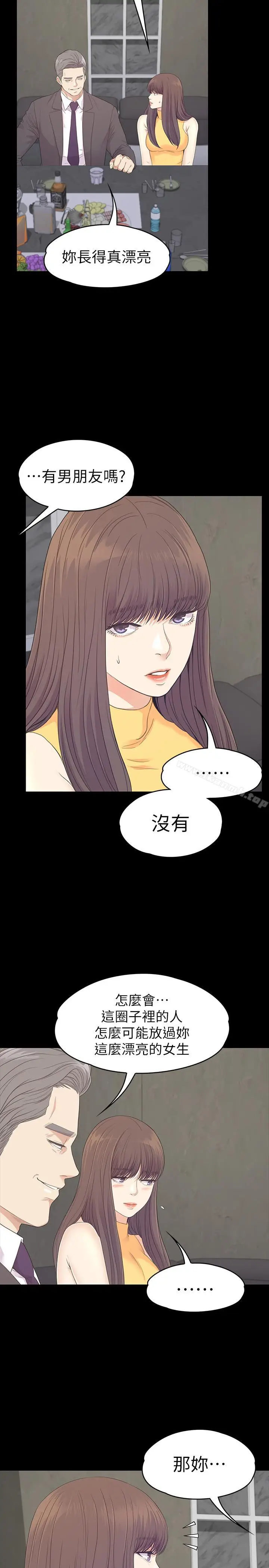 漫画《江南罗曼史》第85话第28张图