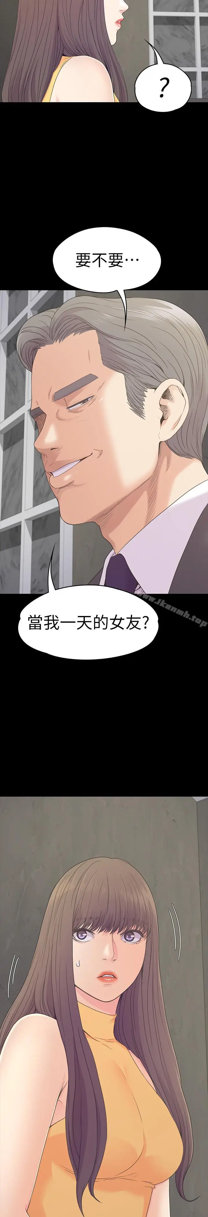 漫画《江南罗曼史》第85话第29张图