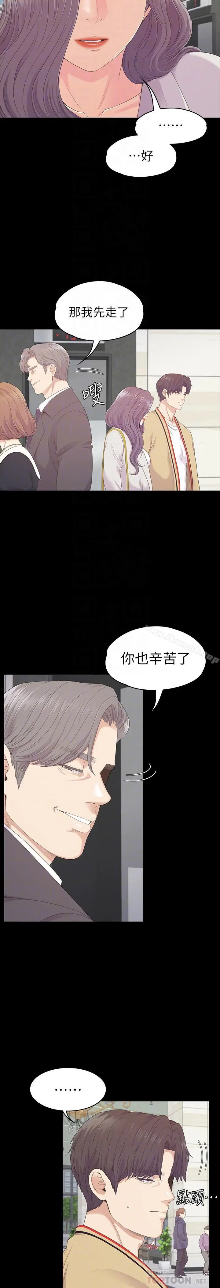 漫画《江南罗曼史》第85话第6张图