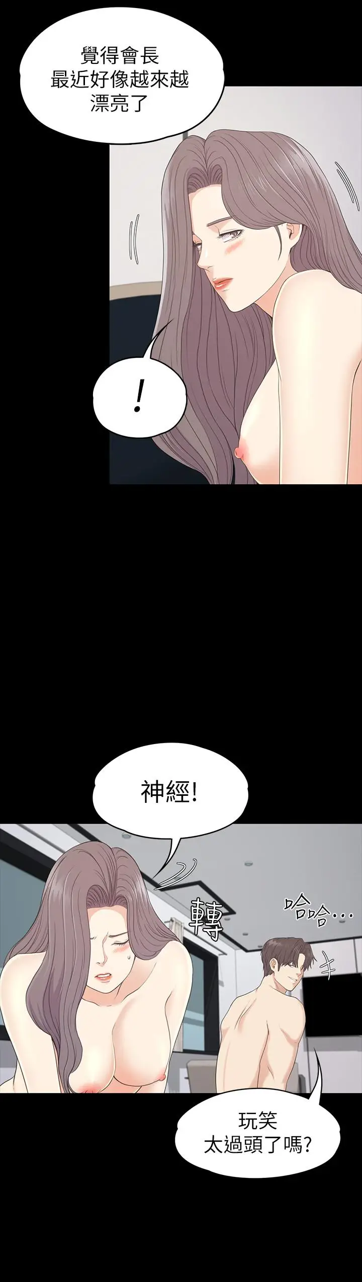 漫画《江南罗曼史》第86话第13张图