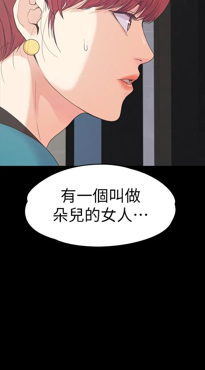 漫画《江南罗曼史》第86话第26张图