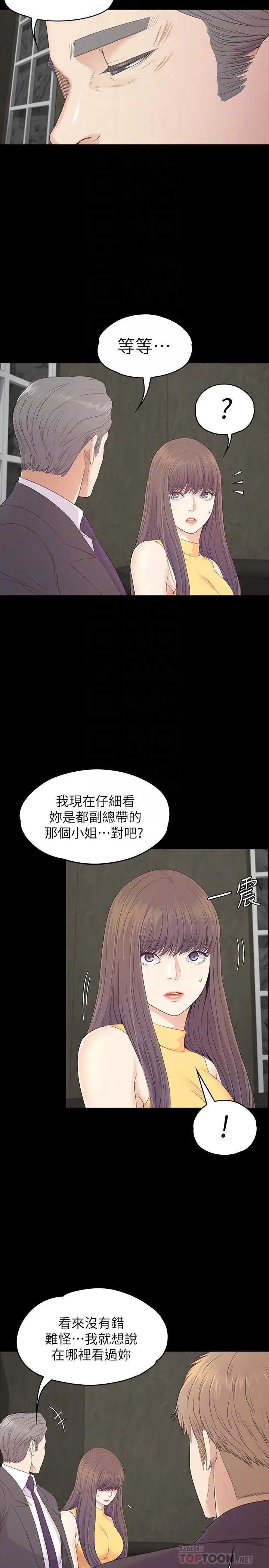 漫画《江南罗曼史》第86话第4张图