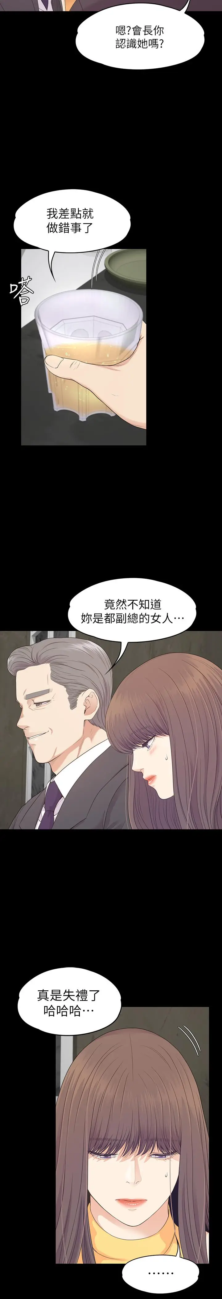 漫画《江南罗曼史》第86话第5张图