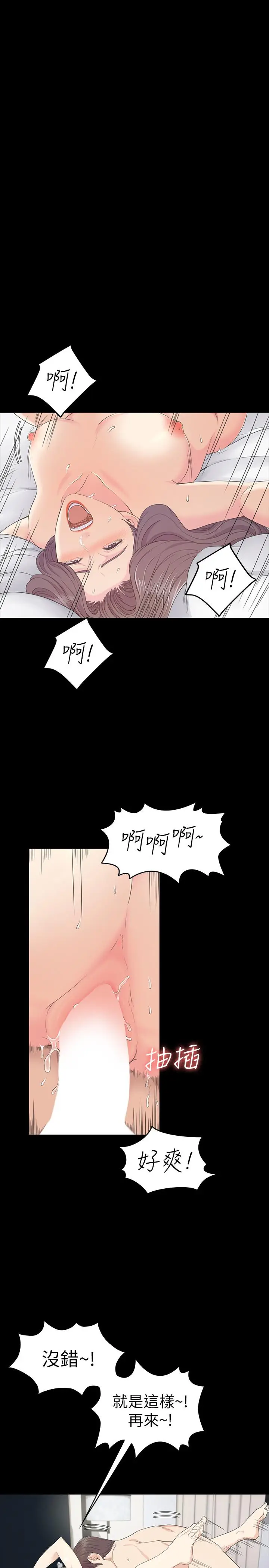 漫画《江南罗曼史》第86话第7张图
