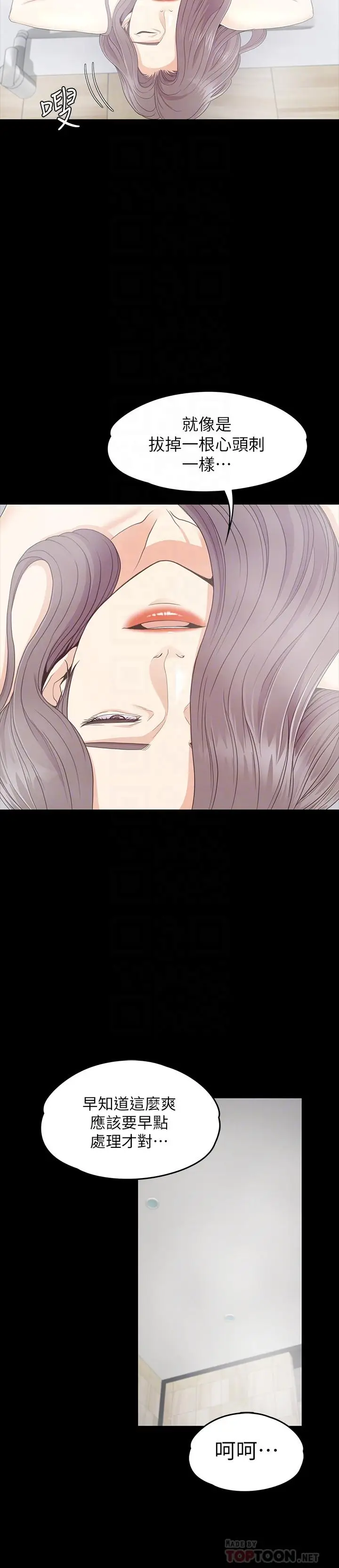 漫画《江南罗曼史》第87话第14张图