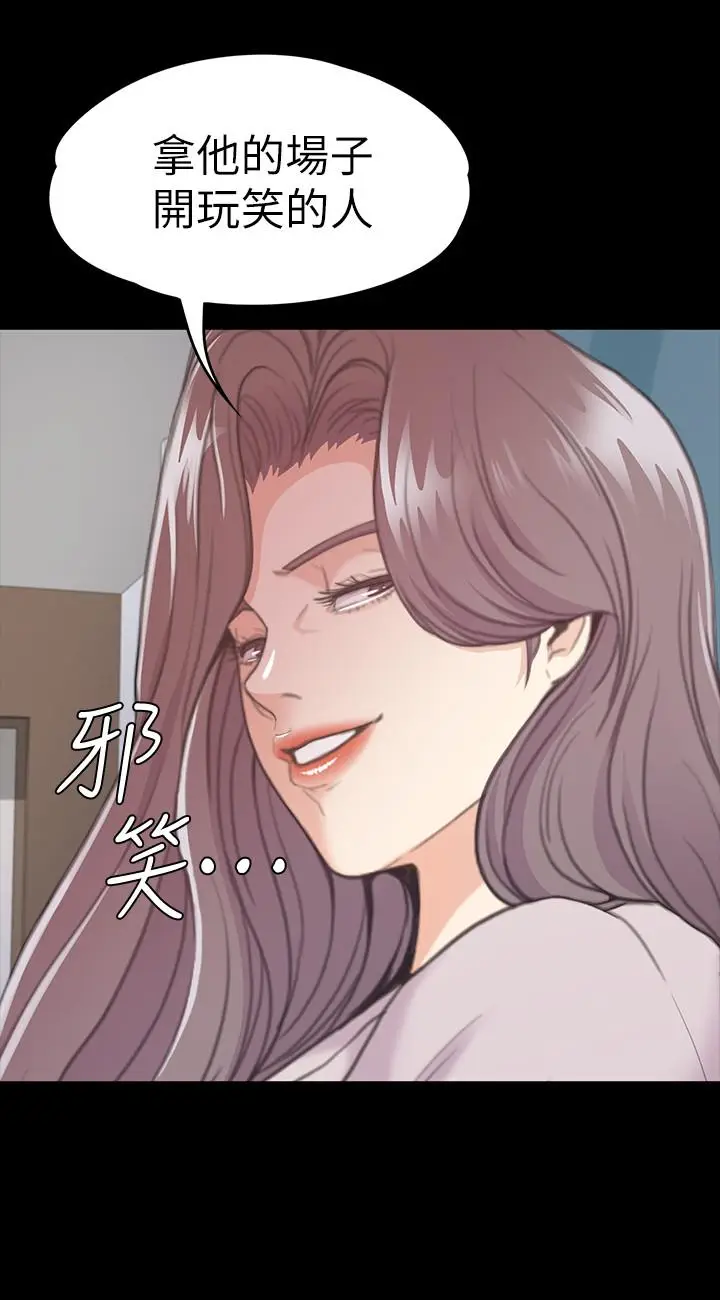 漫画《江南罗曼史》第87话第24张图