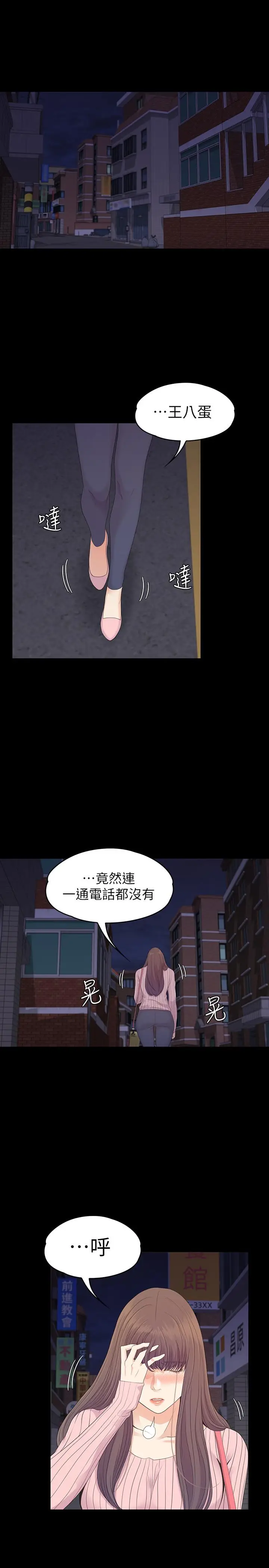 漫画《江南罗曼史》第87话第3张图