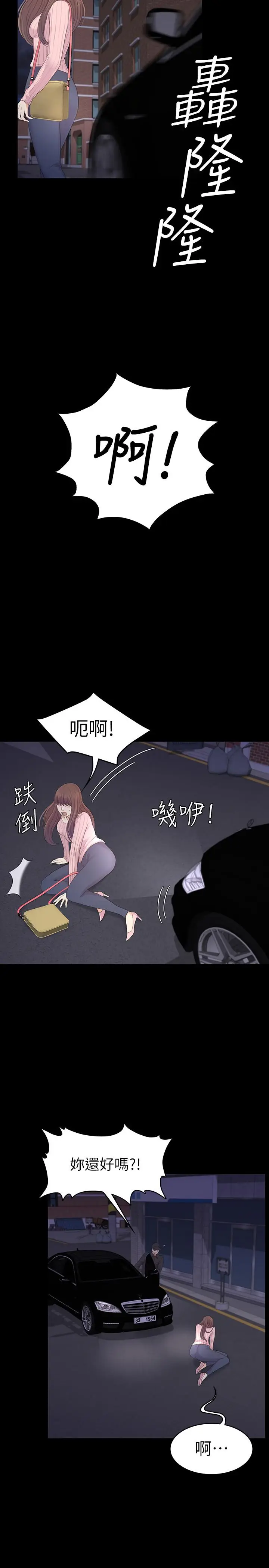 漫画《江南罗曼史》第87话第5张图